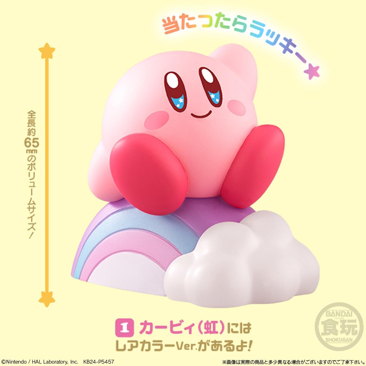 やさしい色味のソフビシリーズ第4弾が登場！ | 星のカービィ